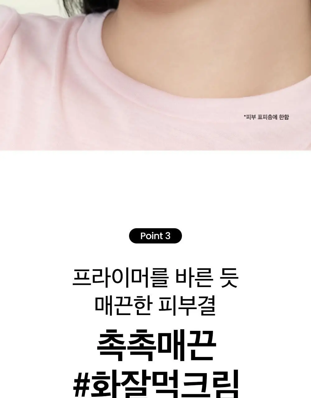 [화잘먹/수딩크림] 비플레인 녹두 모공 타이트업 수딩 크림 60ml 1+1 기획 상세페이지 32
